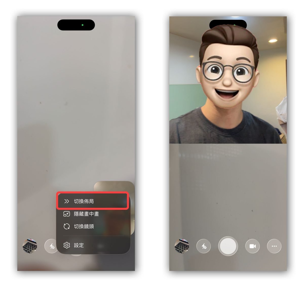 iPhone 前后双拍 2Camera 限免 App 前后镜头同时拍摄 iPhone 前后镜头同时拍摄