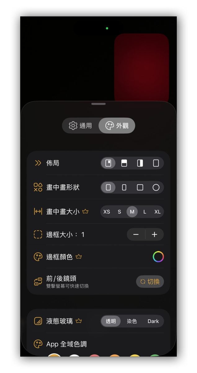 iPhone 前后双拍 2Camera 限免 App 前后镜头同时拍摄 iPhone 前后镜头同时拍摄
