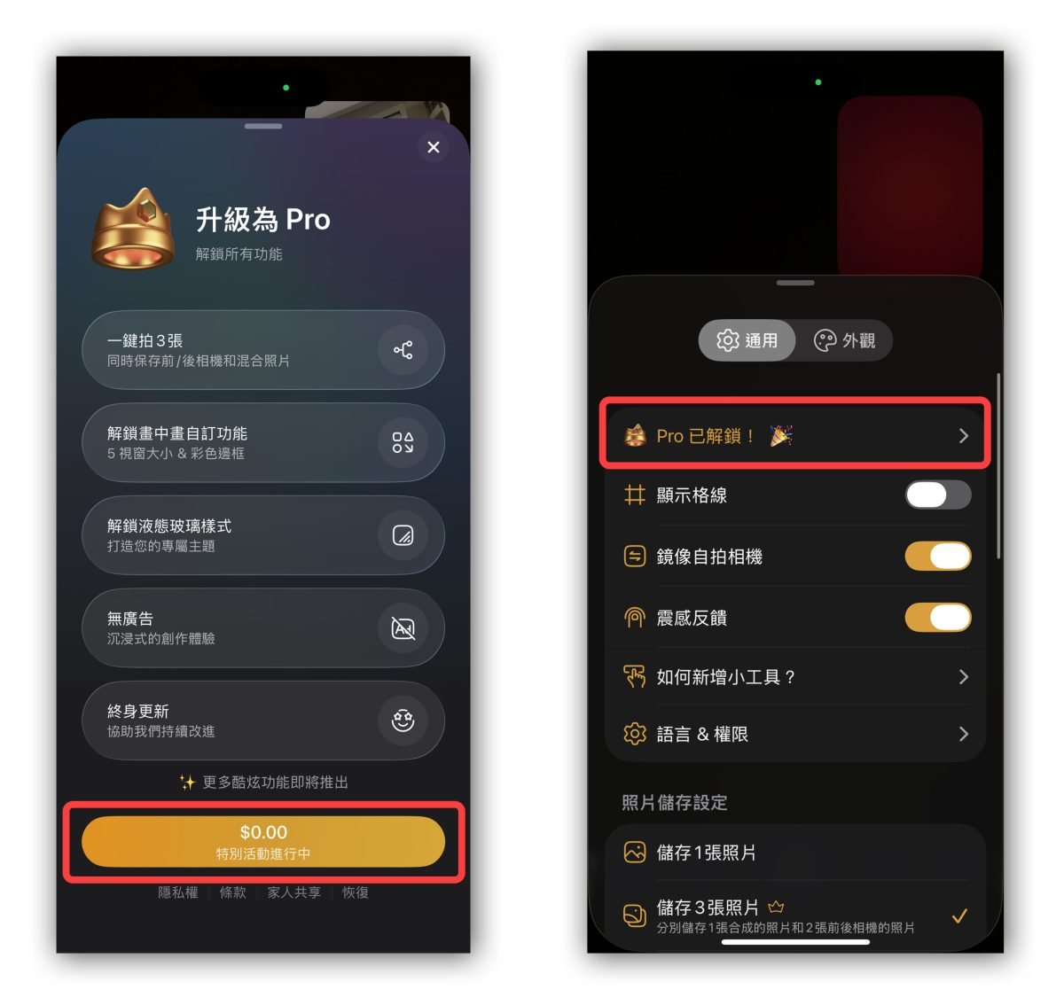 iPhone 前后双拍 2Camera 限免 App 前后镜头同时拍摄 iPhone 前后镜头同时拍摄