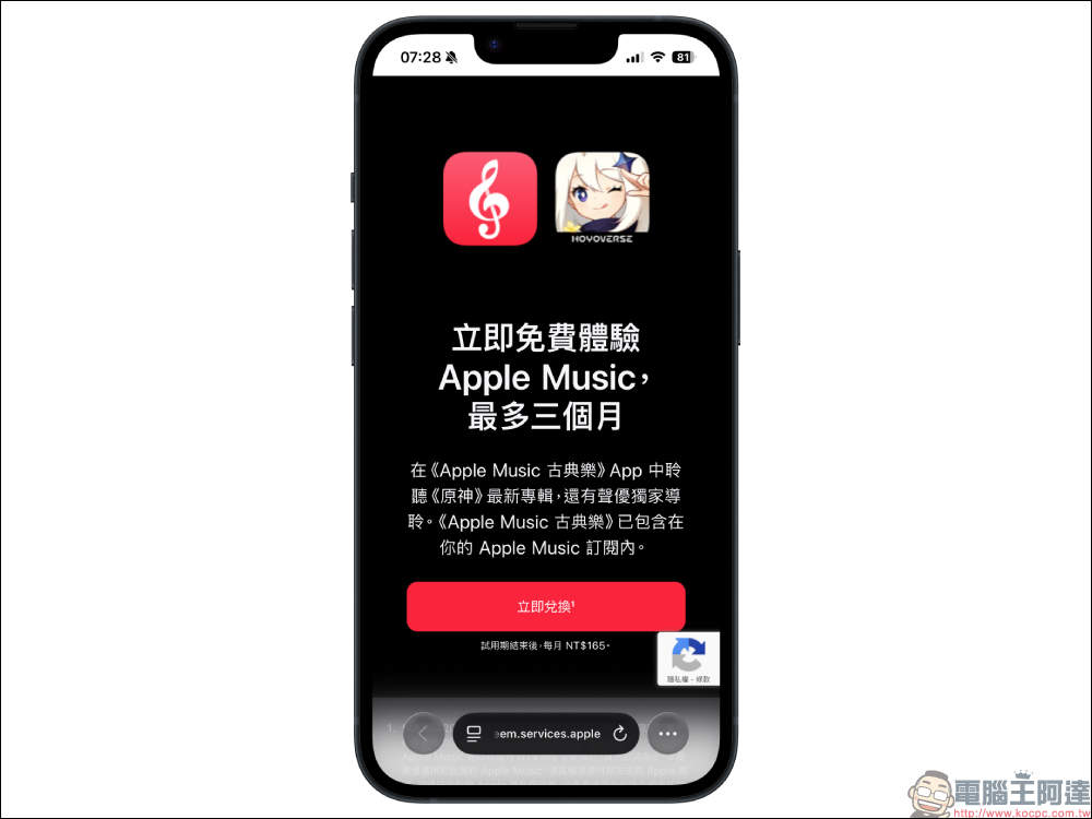 Apple Music