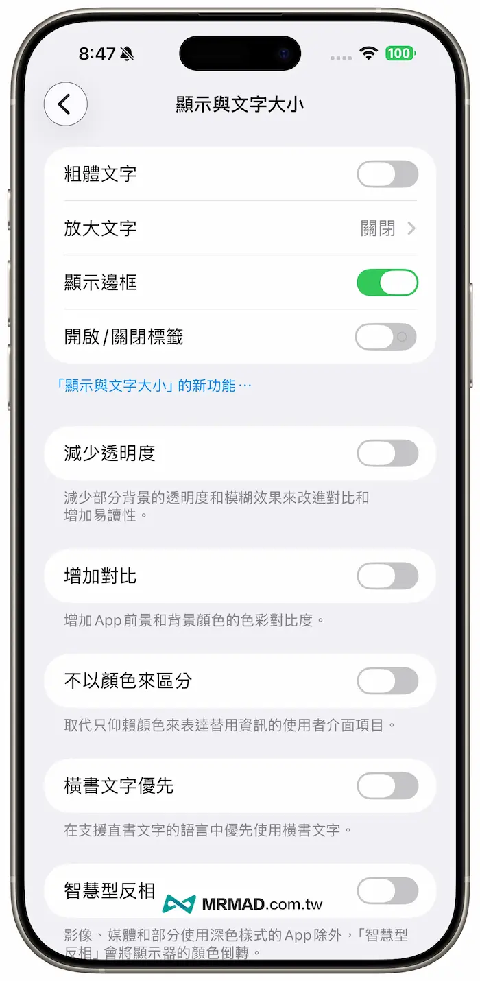 iOS 26.1 Beta 2新功能与调整内容总整理 10