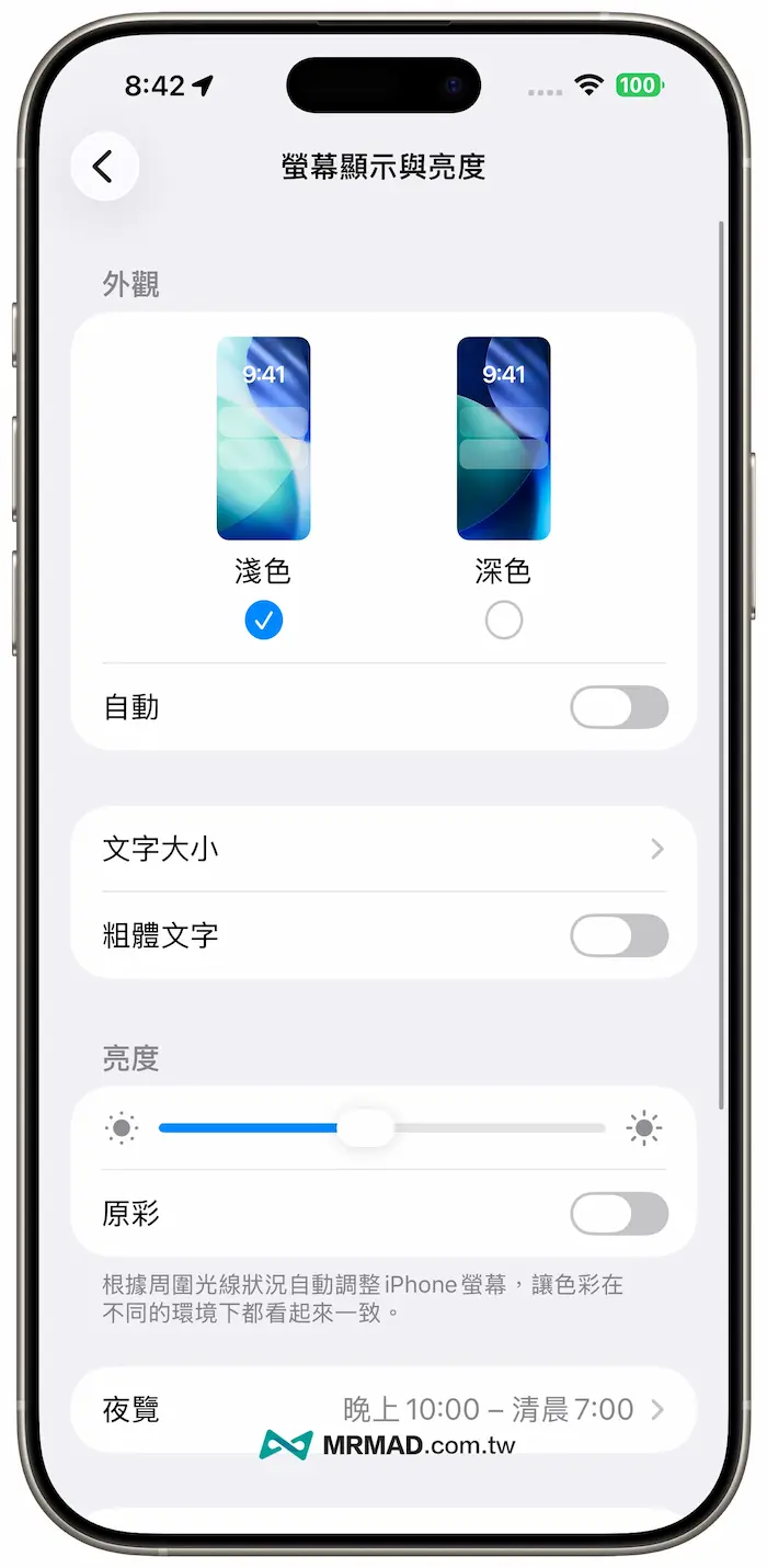 iOS 26.1 Beta 2新功能与调整内容总整理 5