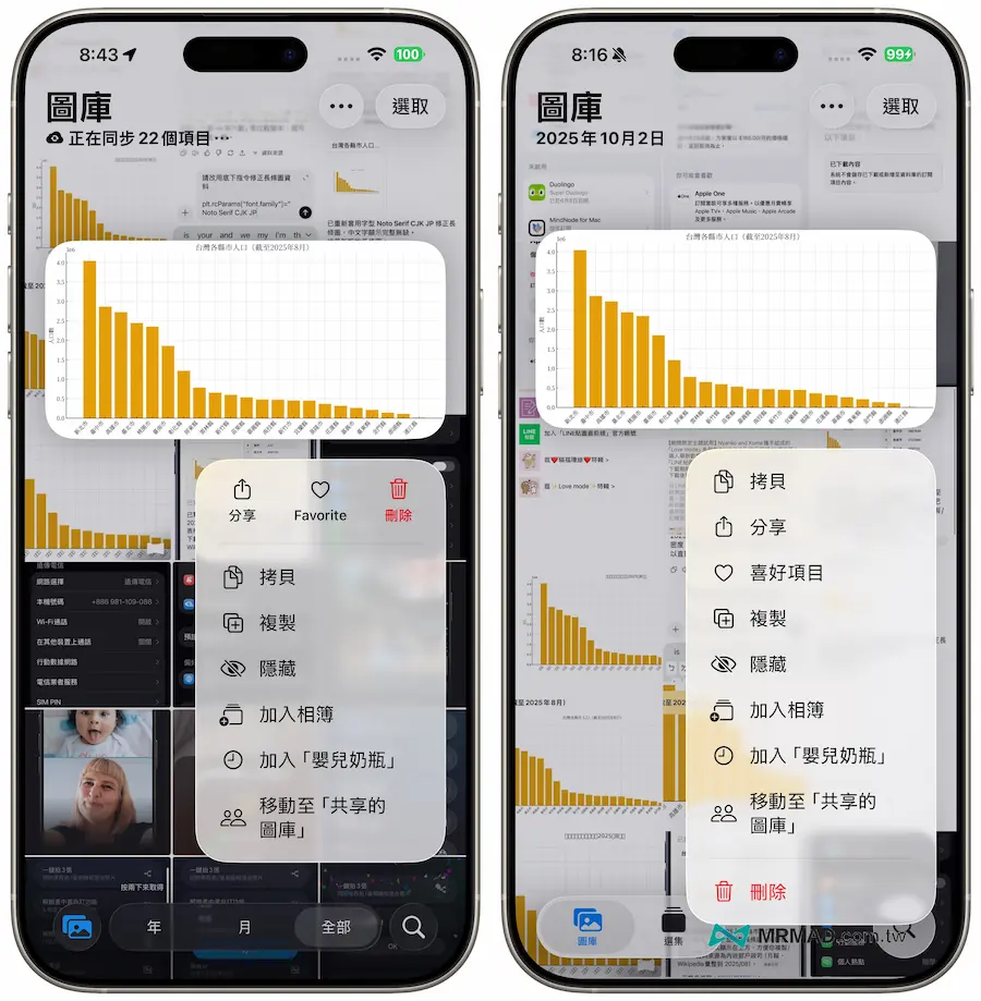 iOS 26.1 Beta 2新功能与调整内容总整理 6