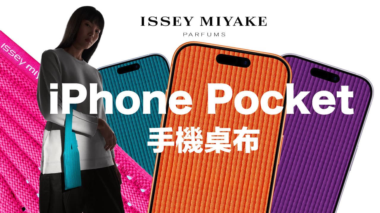iPhone Pocket壁纸免费下载！ 8张高画质设计灵感致敬iPod袜套