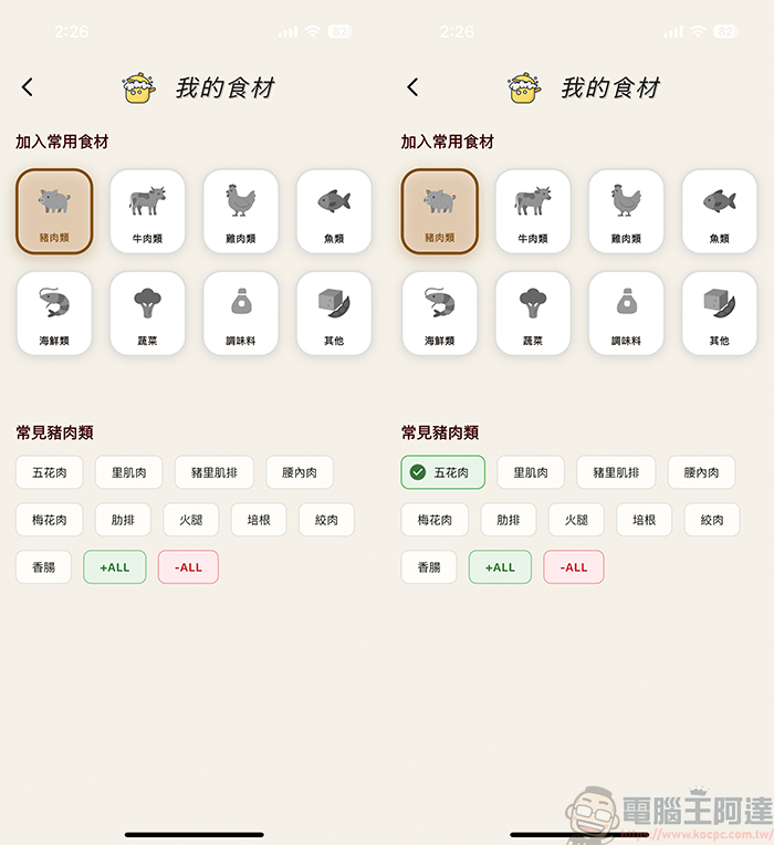 不知道现有食材怎么料理吗？ 就靠AI冰箱大厨帮你搞定 - 榜哥