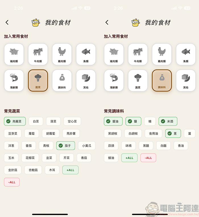 不知道现有食材怎么料理吗？ 就靠AI冰箱大厨帮你搞定 - 榜哥
