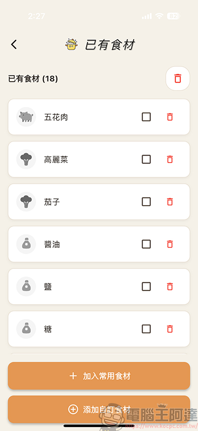 不知道现有食材怎么料理吗？ 就靠AI冰箱大厨帮你搞定 - 榜哥