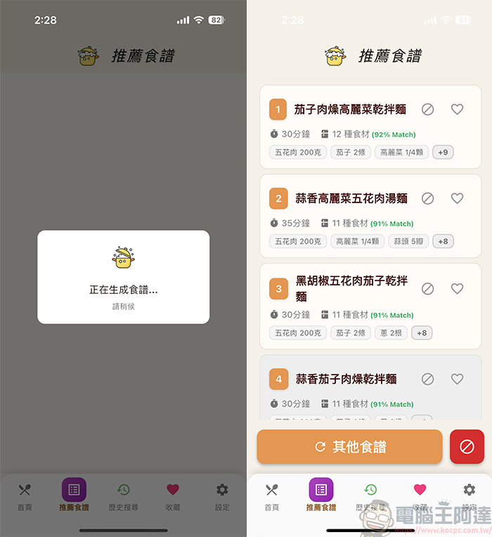 不知道现有食材怎么料理吗？ 就靠AI冰箱大厨帮你搞定 - 榜哥