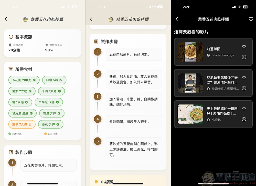 不知道现有食材怎么料理吗？ 就靠AI冰箱大厨帮你搞定 - 榜哥