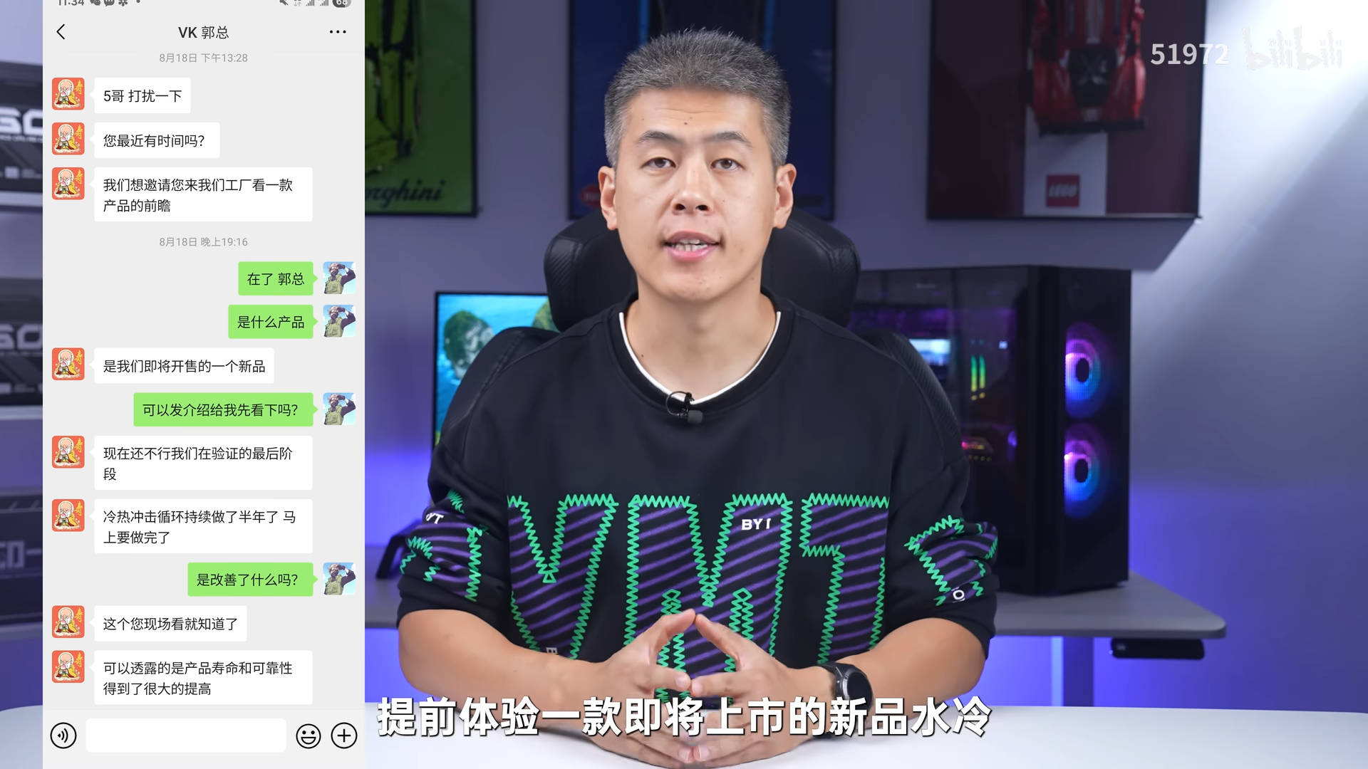 B 站频道 51972 推动 CPU 一体式水冷散热器行业发展！