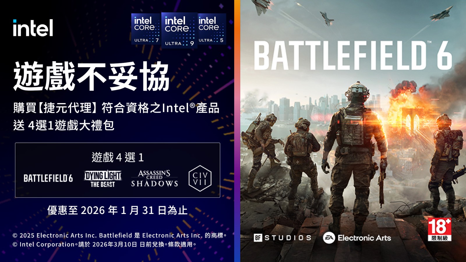 IntelHoliday_1920x1080 (1)