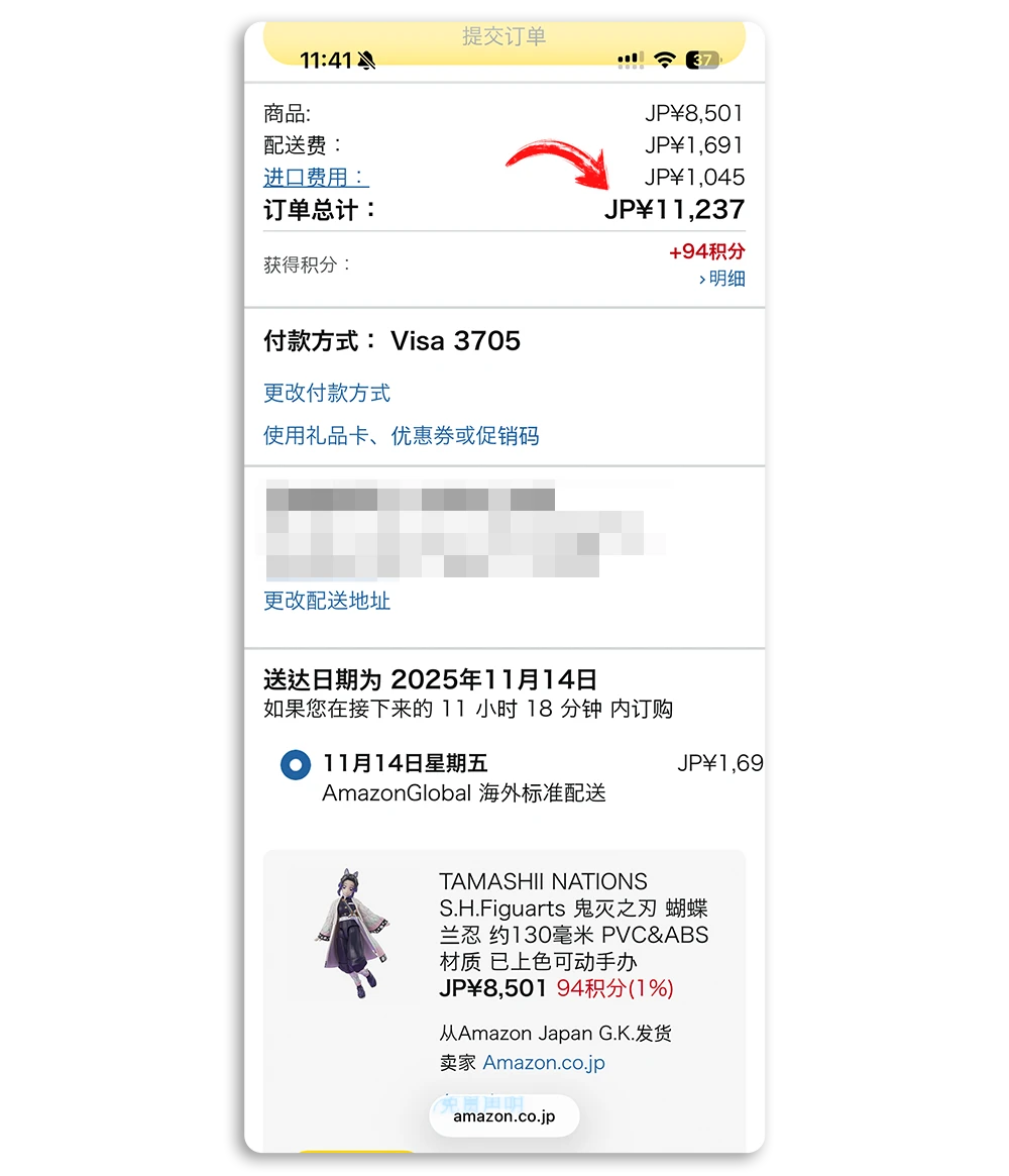 日本 Amazon 比比昂 全家 App