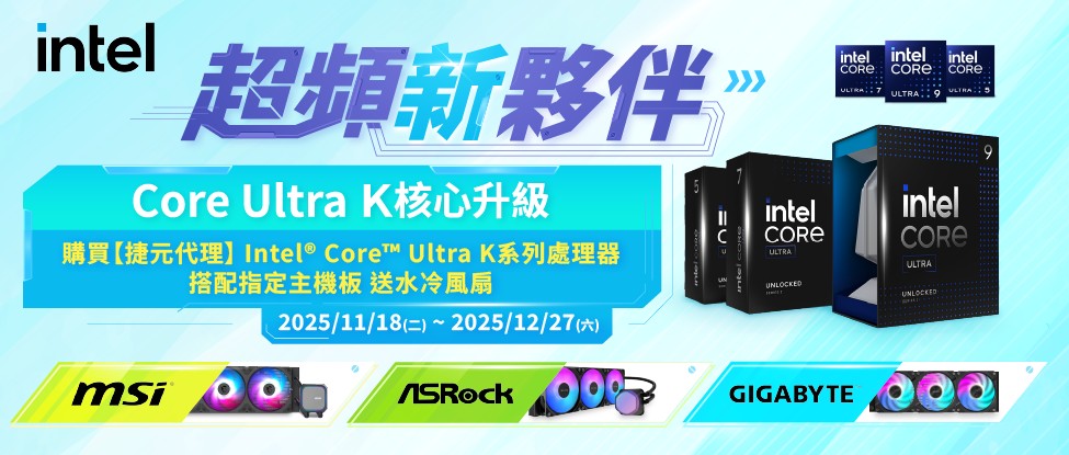 INTEL水冷C端BN 975x415