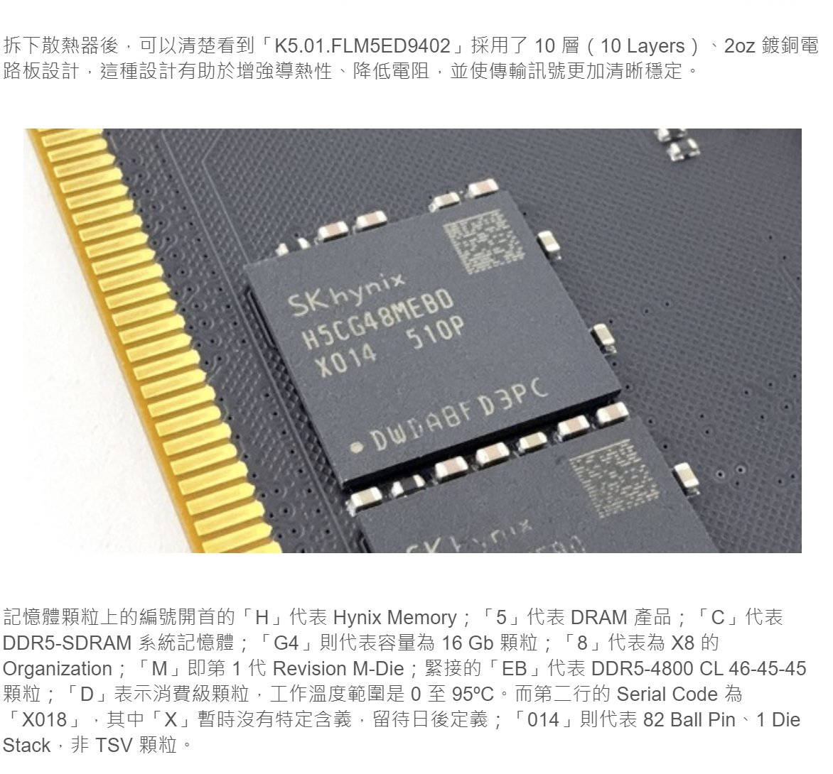 SK HYNIX DDR5 2025 新颗粒？