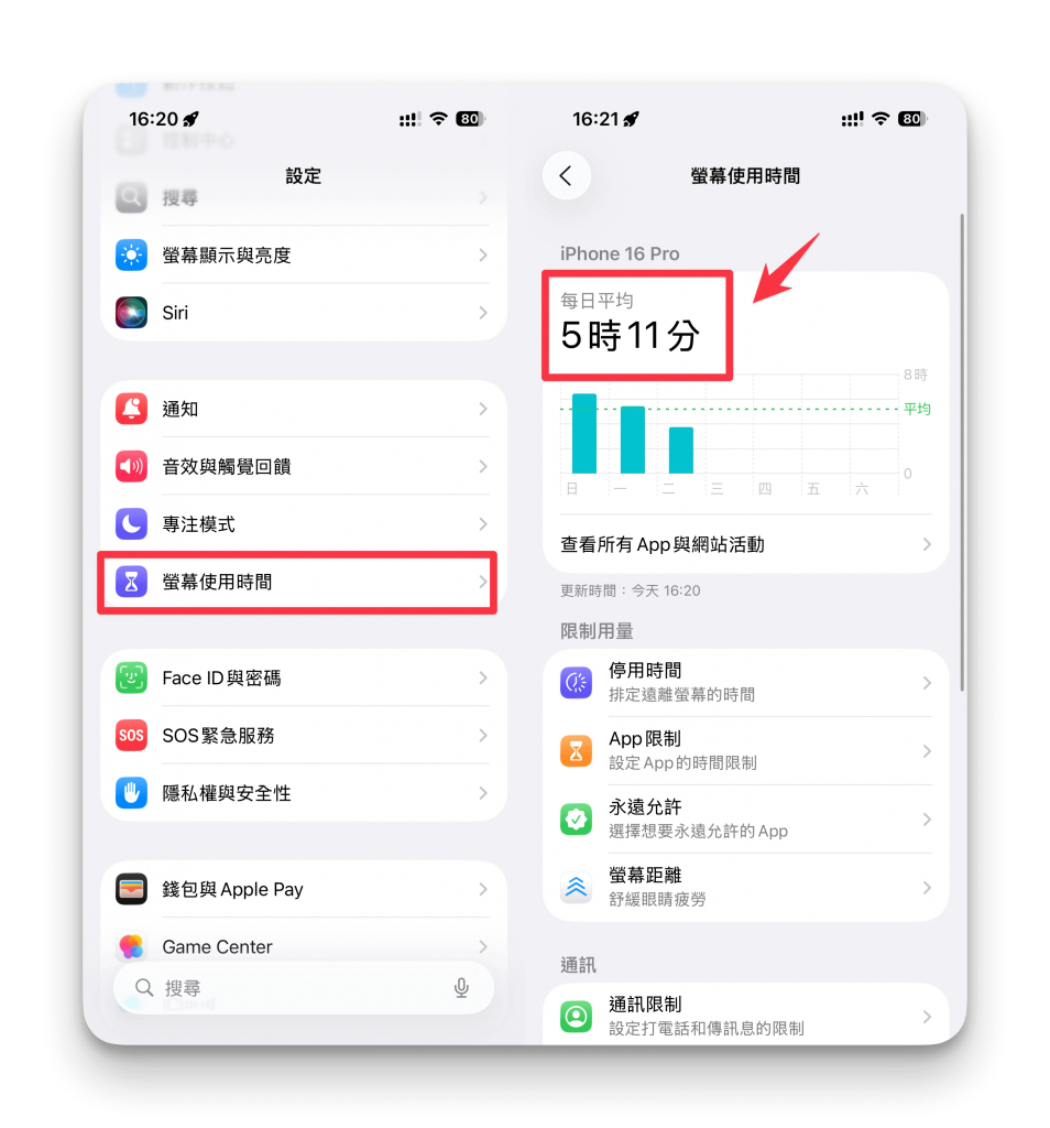 如何查询 iPhone 手机使用时间？ APP 使用纪录怎么看？