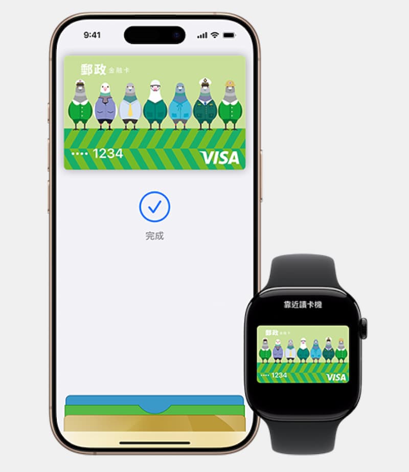 iPhone如何将邮局VISA金融卡加入Apple Pay流程 7