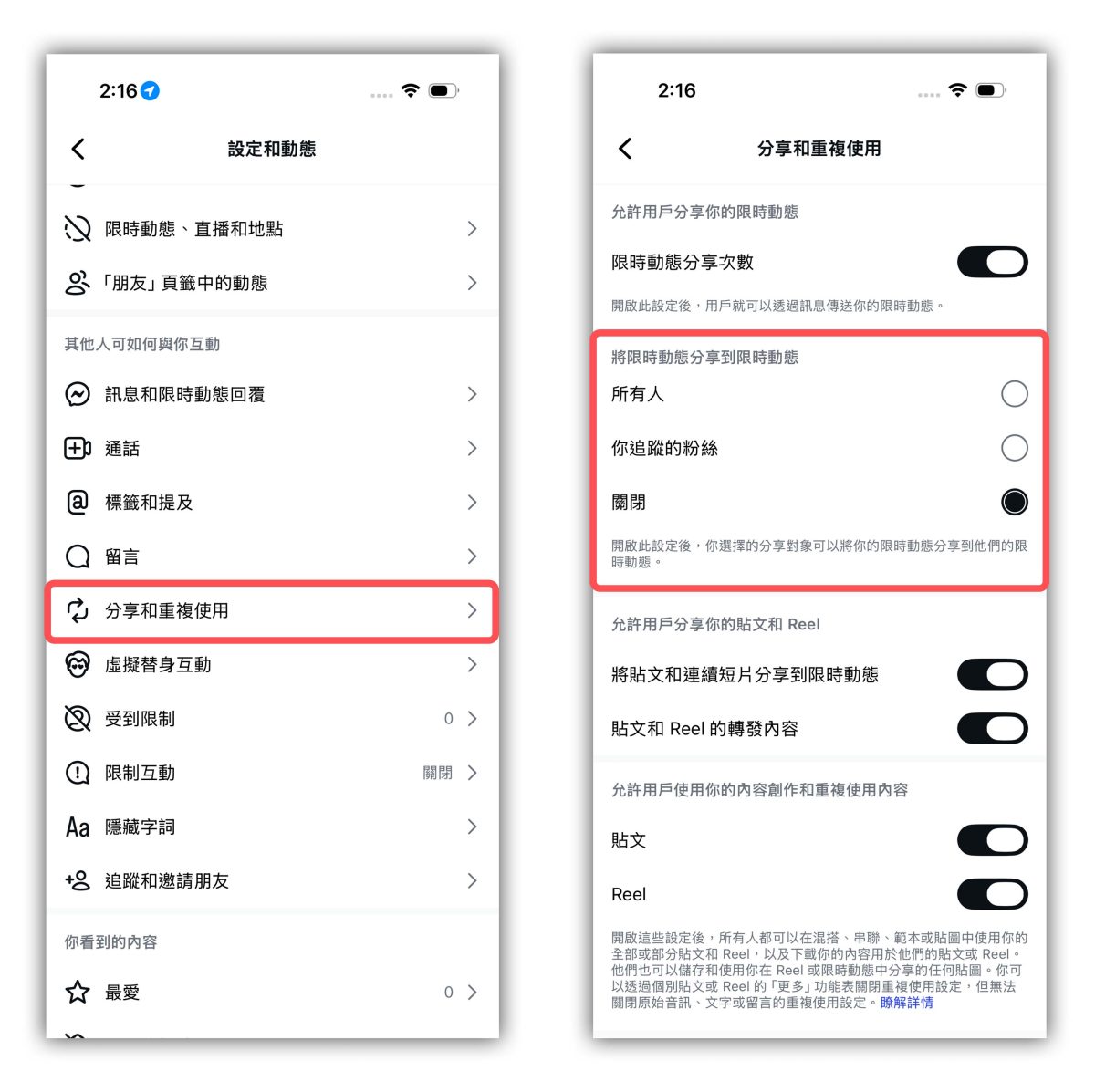 IG Instagram 限时动态 IG 限时动态分享 限动 IG 限动分享