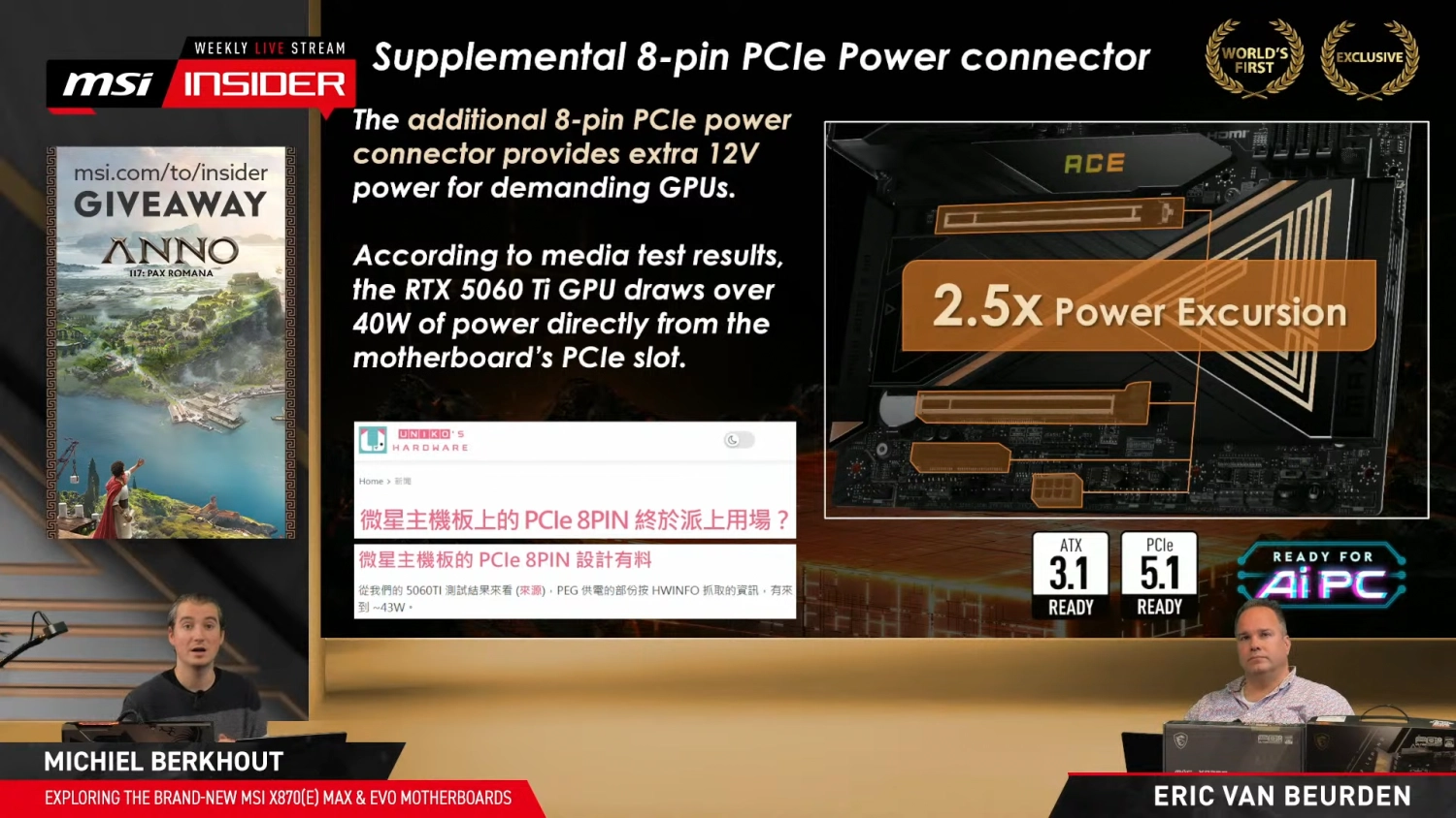 MSI 正式发布X870E MAX / EVO 系列主板！