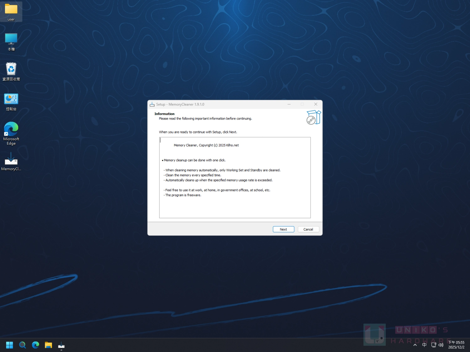 MemoryCleaner 免费内存清理工具，释放更多可用空间