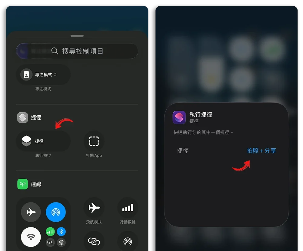 LINE 拍照 不存相簿 捷径