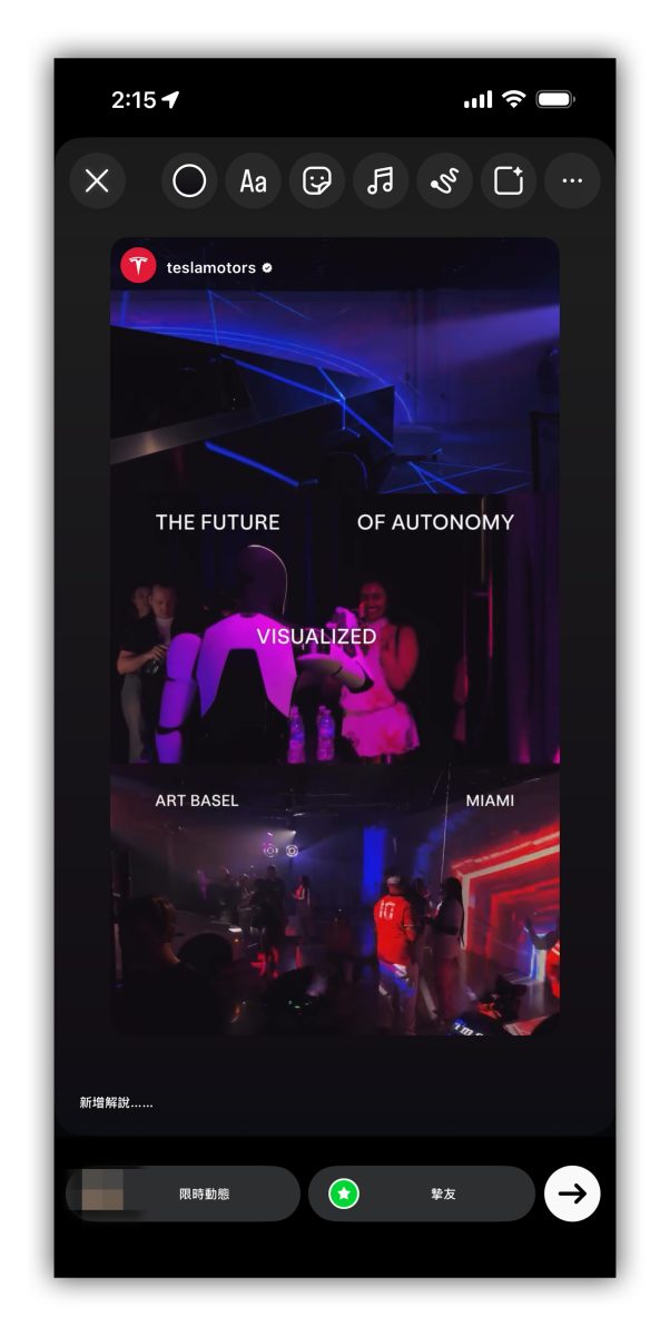 IG Instagram 限时动态 IG 限时动态分享 限动 IG 限动分享
