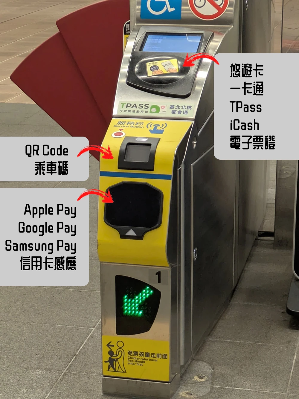 台北捷运QR code乘车码Apple Pay快速模式快速交通卡