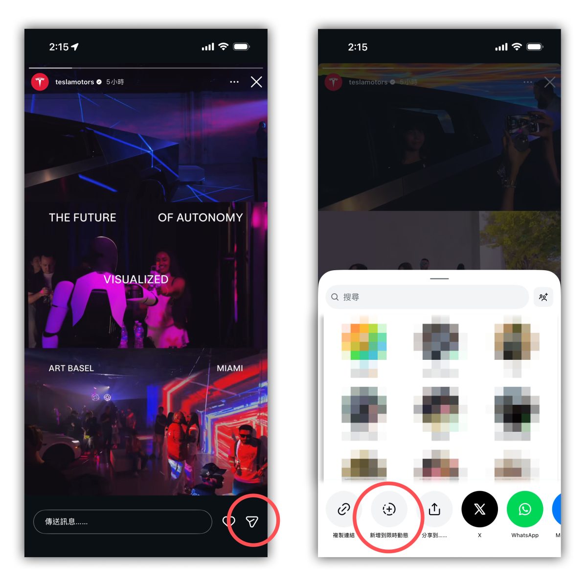 IG Instagram 限时动态 IG 限时动态分享 限动 IG 限动分享