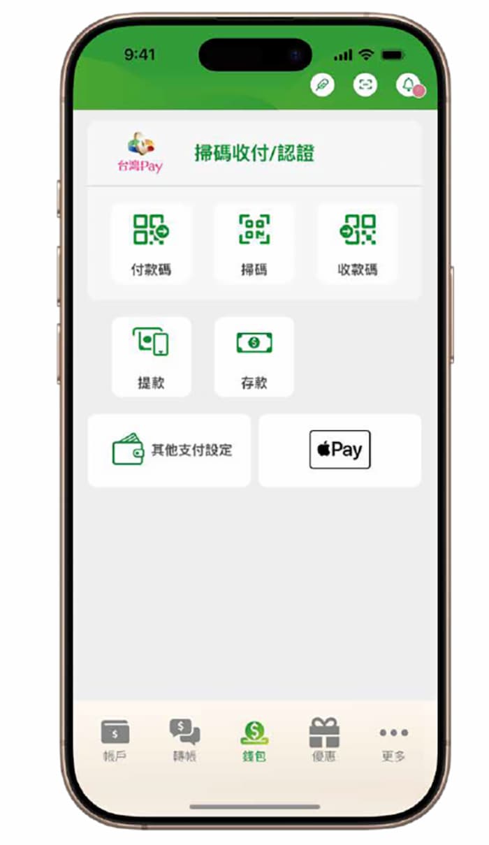 用移动邮局APP将邮局VISA金融卡加入Apple Pay流程 1