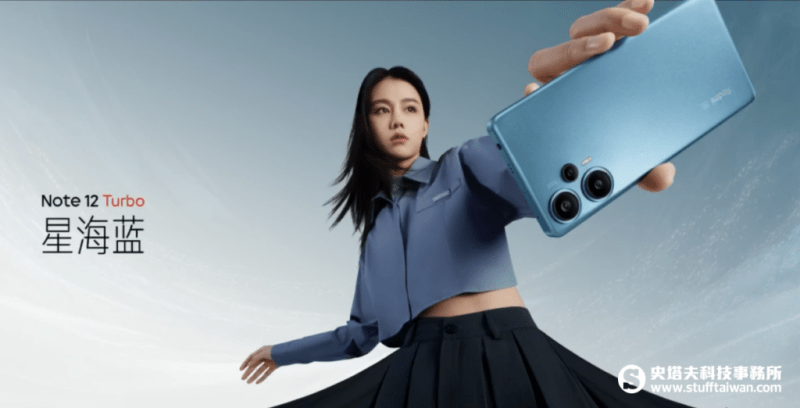 Redmi Note 12 Turbo全球首发高通Snapdragon 7+ Gen 2，竟还有哈利波特联名款