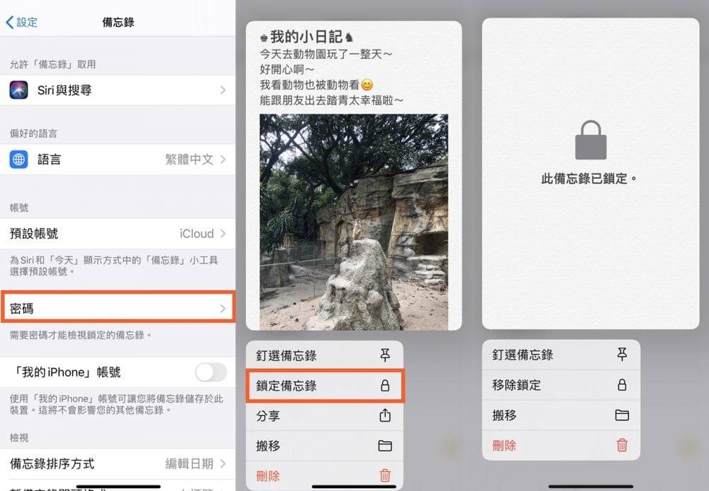 iPhone备忘录10大实用隐藏功能！ 行事历、货币换算、扫描超好用，必学懒人包在这篇！