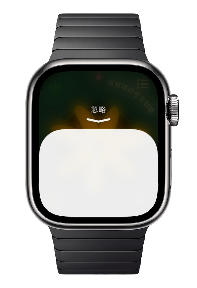 暗摸摸看不到？ Apple Watch秒变手电筒（还有红光选择