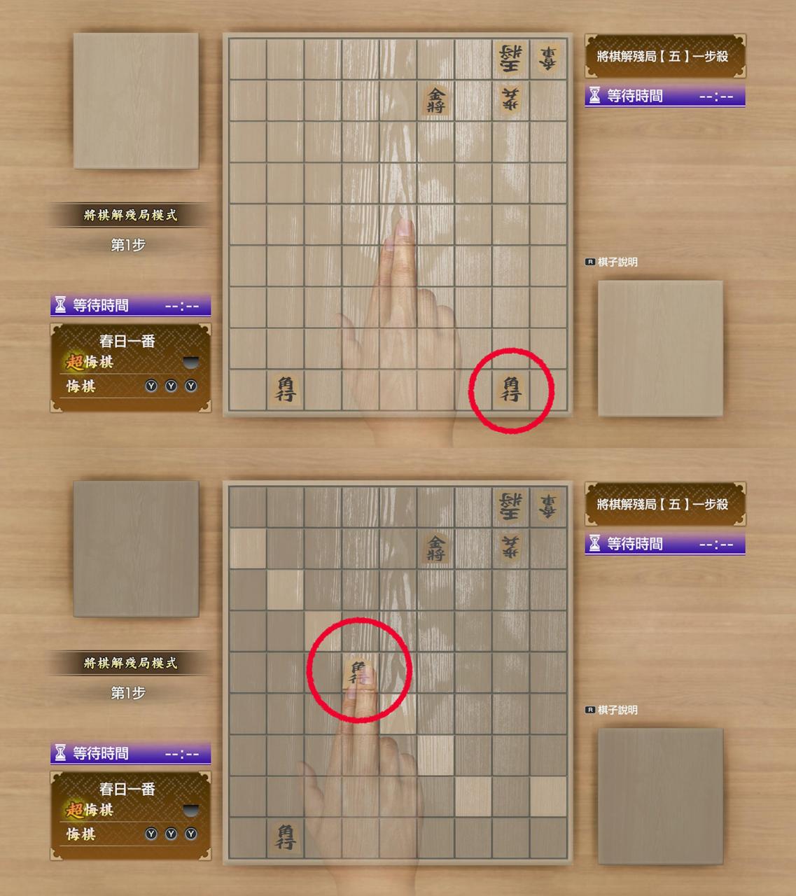 如龙8攻略心得：路边将棋解残局全10局解法 解完棋谱共可得18400点