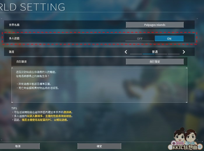 幻兽帕鲁4人组团教程-01 