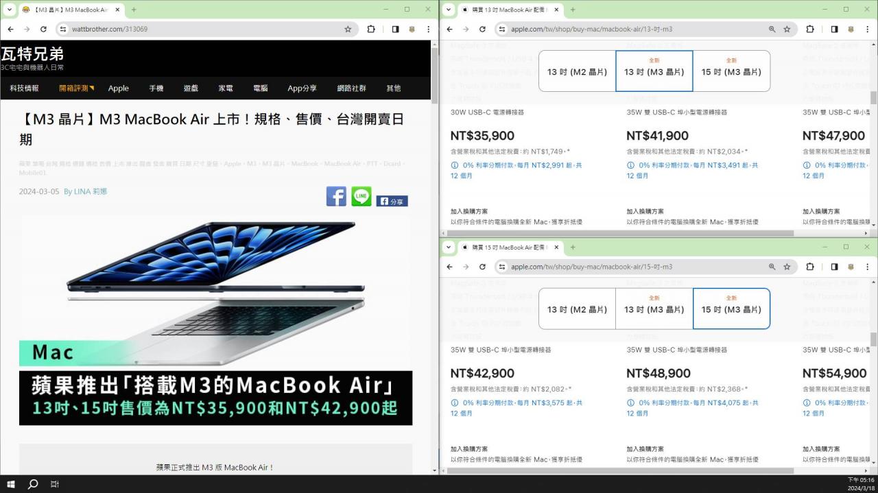 电脑 Windows 显示多个窗口！快捷键、程序置顶教程