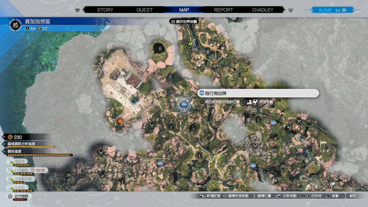 FF7 Rebirth攻略|全陆行鸟站牌位置一览 解锁陆行鸟防具