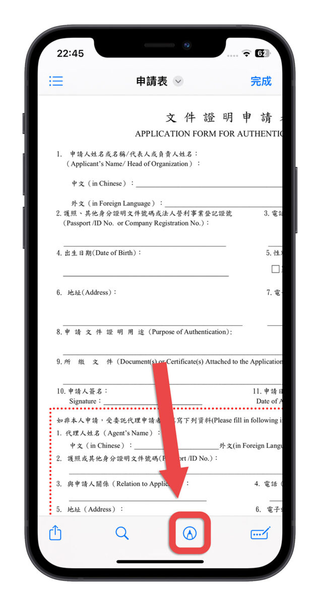 如何在 iPhone 上的 PDF 文件填资料与签名？超简单的这里告诉你 第3张