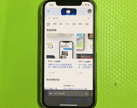 iOS 15 新版 Safari 介面、手势、操作指南全攻略，看这里一次就上手 第7张