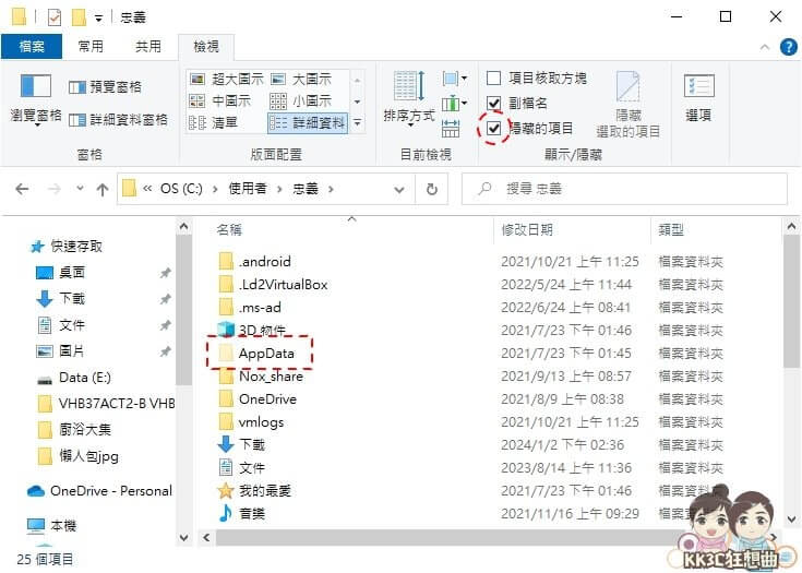 Excel 文件没保存就关闭，如何找到自动存档位置？ -04