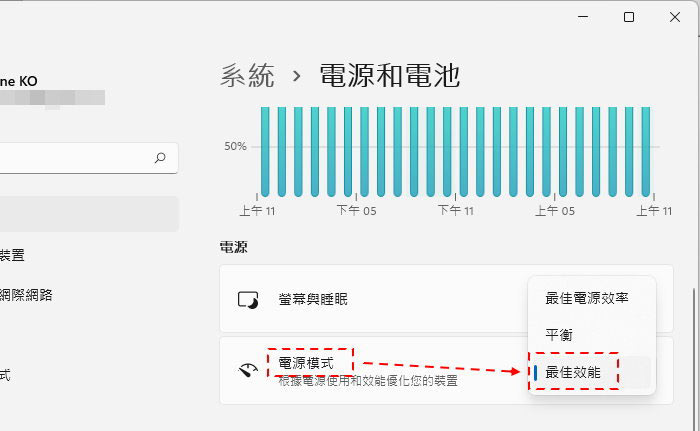 12招加速、优化Windows 11系统-23