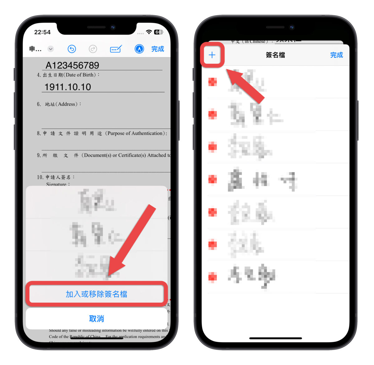 如何在 iPhone 上的 PDF 文件填资料与签名？超简单的这里告诉你 第12张