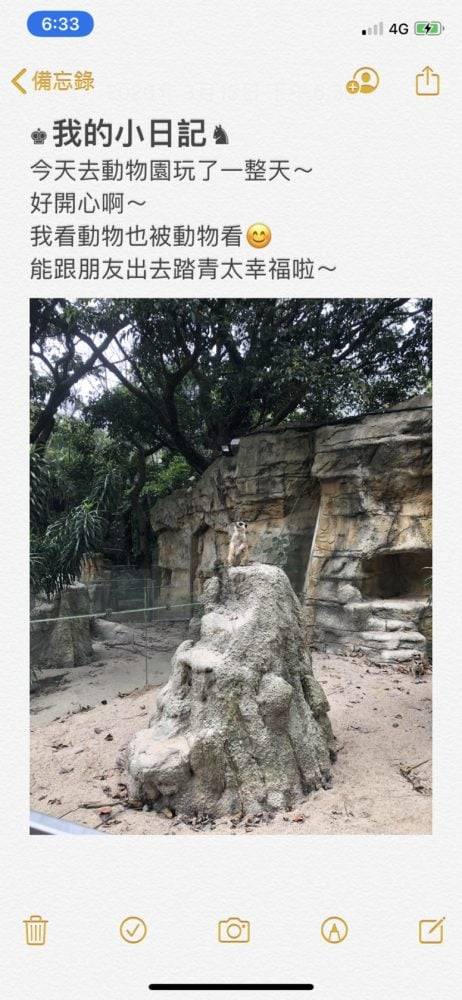 iPhone备忘录10大实用隐藏功能！ 行事历、货币换算、扫描超好用，必学懒人包在这篇！