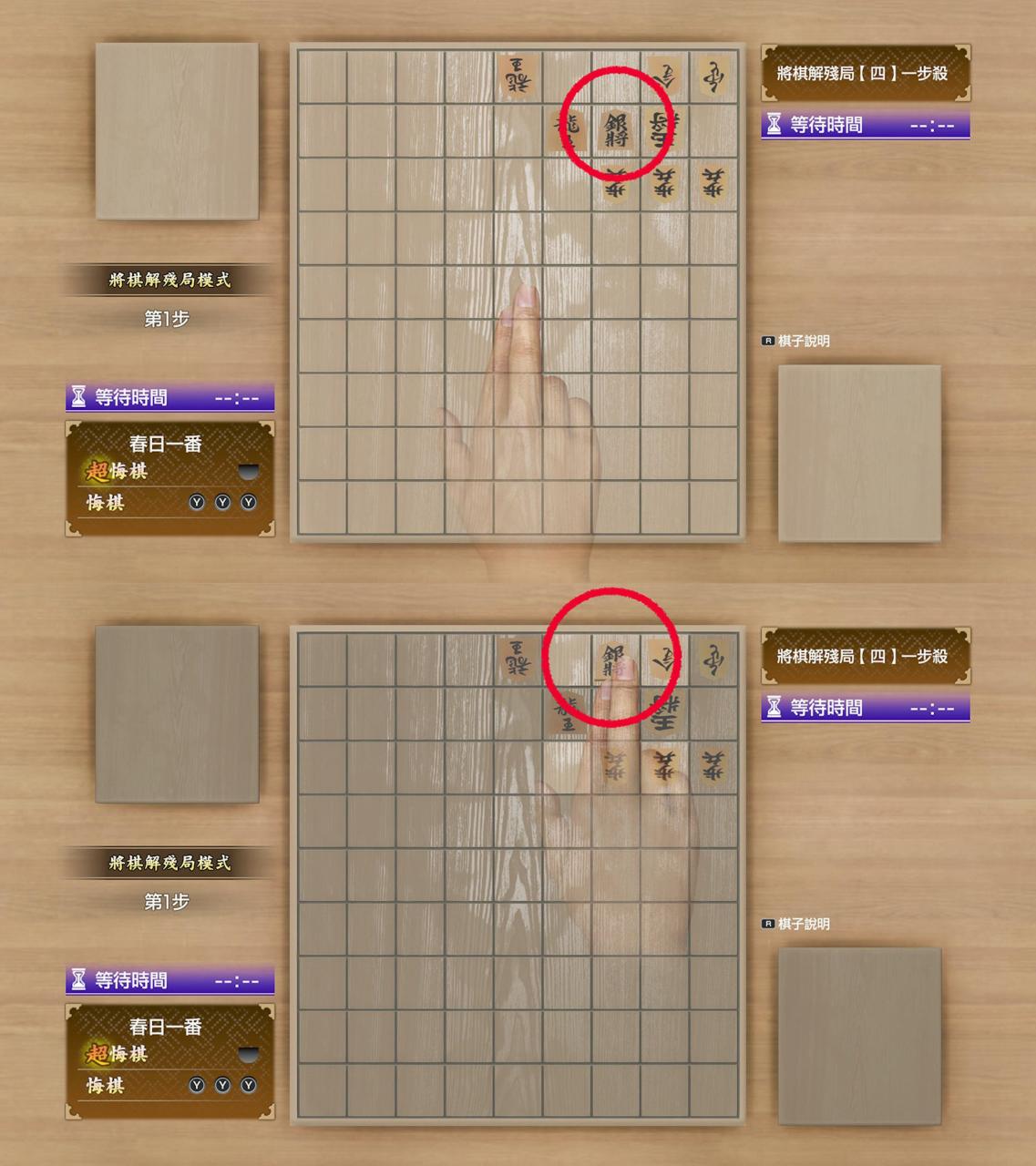 如龙8攻略心得：路边将棋解残局全10局解法 解完棋谱共可得18400点
