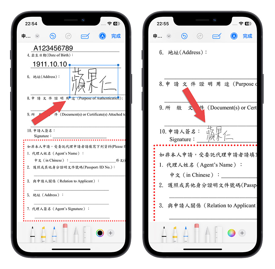 如何在 iPhone 上的 PDF 文件填资料与签名？超简单的这里告诉你 第14张