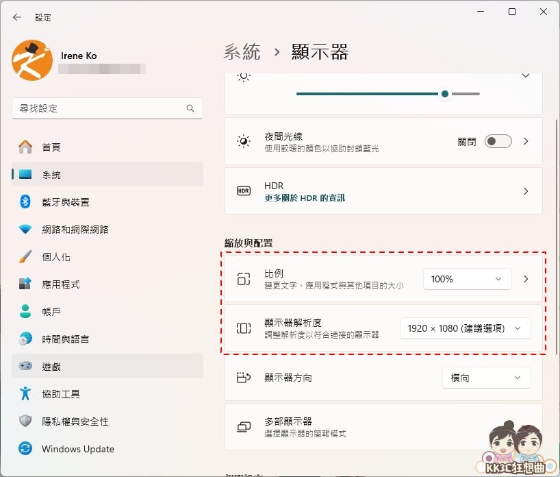 10招Windows 11游戏效能优化-02