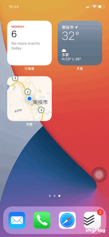 iPhone 主画面堆叠技巧｜任意堆叠喜欢的小工具让桌面更简洁 第7张
