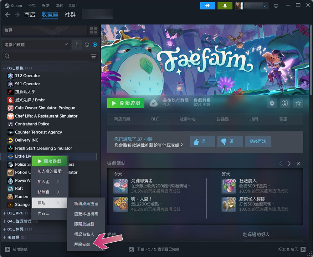Steam 游戏无法启动？ 试试这些修复方式吧！ - 榜哥