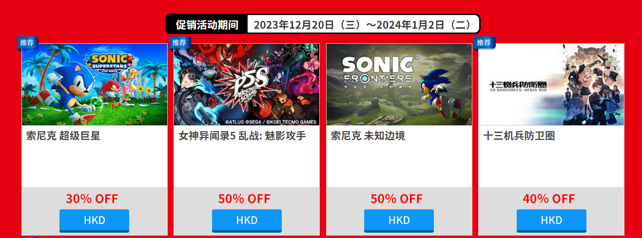 「SEGA 新年促销」活动正式开启！《如龙 7 外传 无名之龙》首次进行促销！