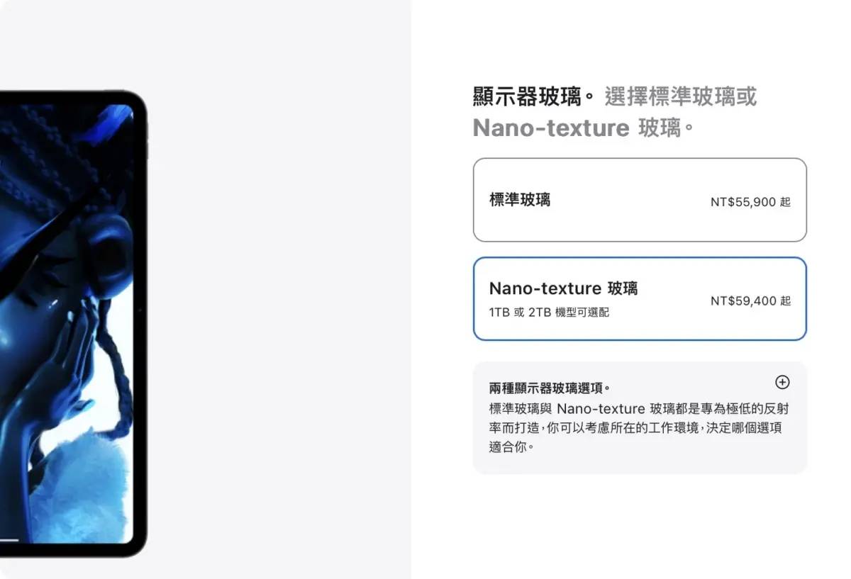 2024 M4 iPad Pro 懒人包：尺寸、规格一次看
