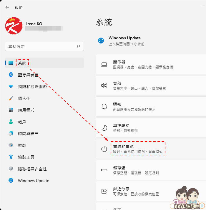 12招加速、优化Windows 11系统-22