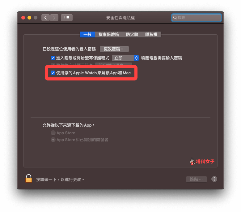 Apple Watch 如何解锁 Mac？免输入密码通过手表解锁 Mac